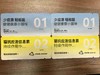 猫咪抗应激舒缓贴（2片装） 商品缩略图0
