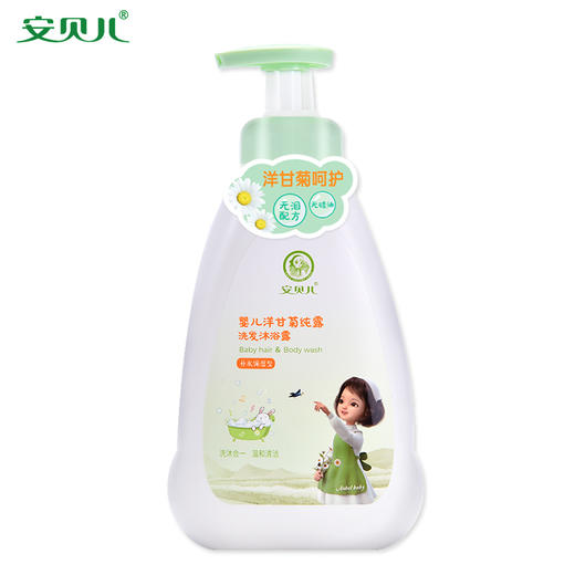 安贝儿 婴儿洋甘菊洗发纯露沐浴露 280ml/瓶 商品图1
