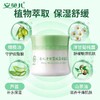 安贝儿婴儿洋甘菊纯露保湿霜45g/盒 商品缩略图4