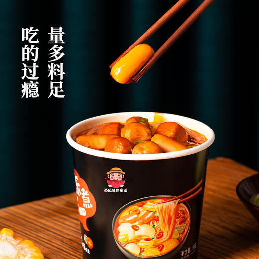 【香辣过瘾 爽滑Q弹！关东煮桶装】非油炸 汤汁浓郁 量多料足 关东煮丸子食品方便懒人网红速食宵夜休闲食品采购健康 商品图1