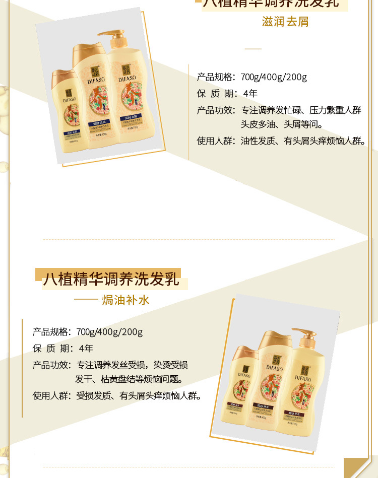 3款合1八植洗发详情新_04.jpg