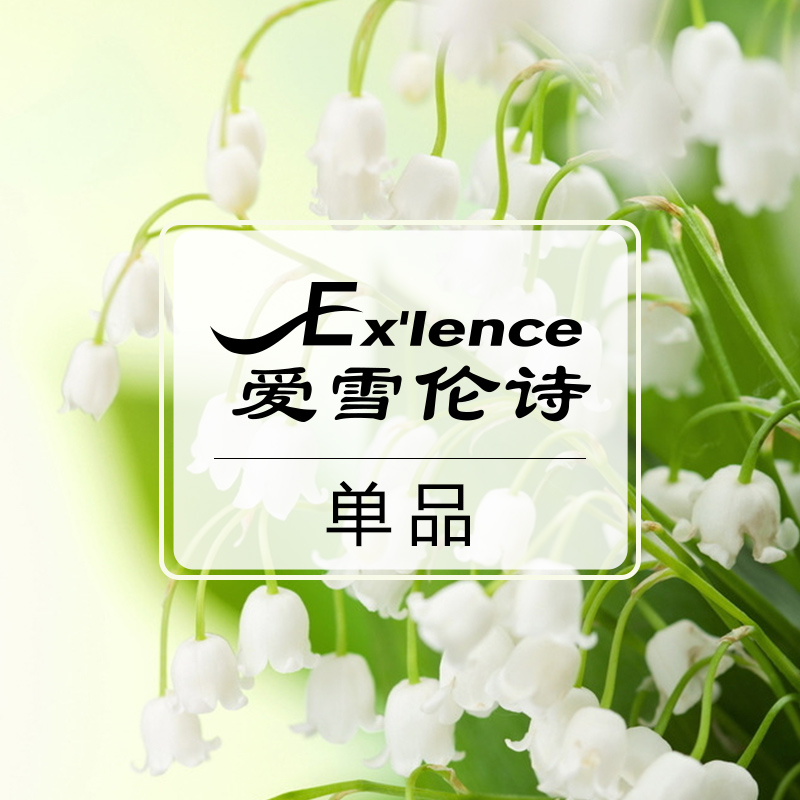 爱雪伦诗-单品集合