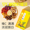 【早晚一袋滋补整天！早C晚A茶组合】维c满满 早晚组合装送礼自用两不误，桑葚黑枸杞玫瑰花，早c晚a茶水果茶 早C刺梨柠檬茶 晚A黑枸杞桑葚茶健康 商品缩略图1