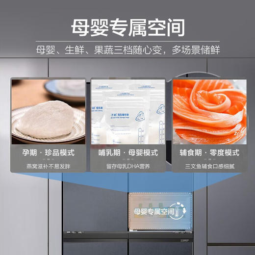 海尔（Haier）零嵌入式冰箱463升零距离四开门双开门十字门家用超薄家电一级能效双变频风冷无霜大容量底部散热 463L+黑金净化+阻氧干湿分储+WiFi智控 商品图6