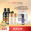 【活动价449元，送正装薰衣草洁颜液+腊菊面膜5片】艾玛丝芳香美颜液120ml*2+艾玛丝焕颜凝萃精华油 0.5g*30粒*2 商品缩略图0