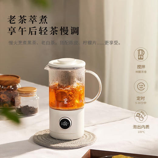【小家电】鸣盏奶茶机家用便携饮品机小型打奶泡奶盖养生壶多功能自动一体煮茶器 MZ-402 HF 商品图1