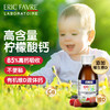 【限时促销效期2026/08/01】法国Eric Favre 儿童液体钙维生素D糖浆125ml/瓶 商品缩略图1