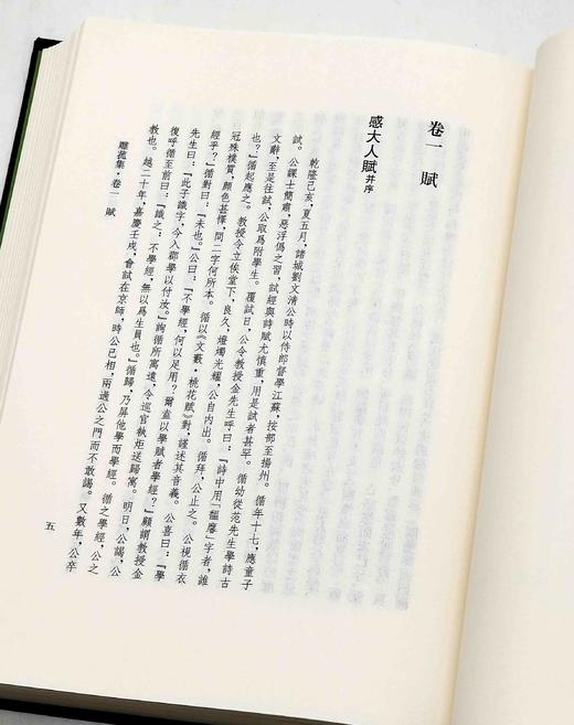 《雕菰楼文学七种》，精装，全2册，[清]焦循著，凤凰出版社2018年一版一印，定价220，售价78元 商品图8