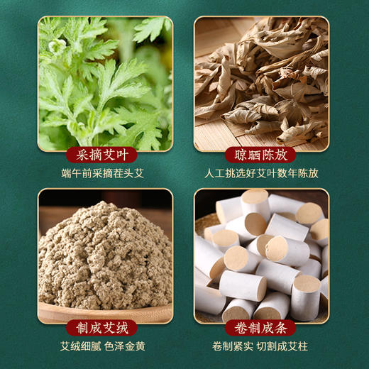 神农艾草陈年金艾柱54粒（原蕲艾柱54粒） 商品图1