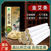神农艾草金艾绒 艾草条12号绒 商品缩略图0