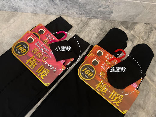 【家居百货】💰29.9买1️⃣送1️⃣全部都是出口日本的品牌货！裤架及包装全部都在❗【日单加厚极暖160g打底袜】 商品图6