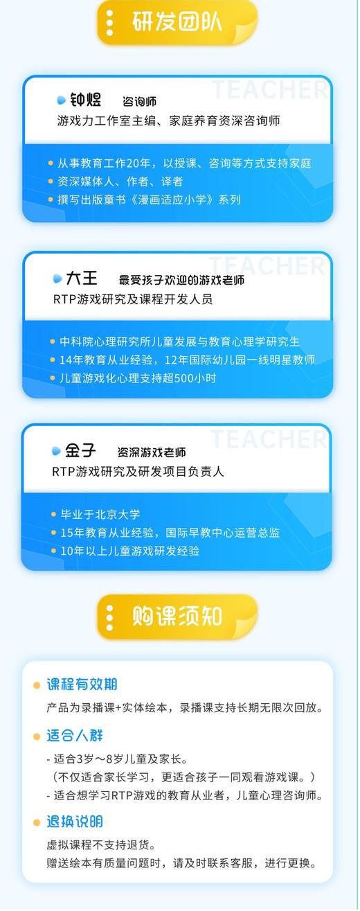 【情绪绘本游戏课】孩子发脾气怎么办？ 商品图3