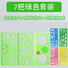 【萌宝绘画！多功能绘画套装】千汇多功能尺子小学生套尺批发几何尺绘图尺绘画套装百变万花尺，它不仅是几何尺，更是创意的源泉，让孩子们能够尽情释放想象力。 商品缩略图6