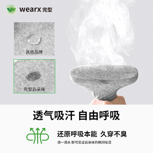 完型云朵袜浅口抗菌短袜男女款 商品图1