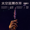 【赠送护面膜 3g（2粒）＋护精华液5g（1瓶）】太空蓝薰衣草修护精华液 肌肤修复 以油养肤 商品缩略图4