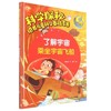 了解宇宙 乘坐宇宙飞船 商品缩略图0