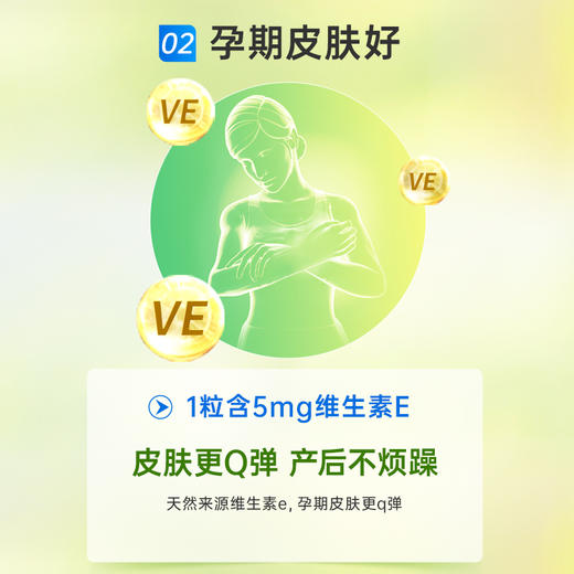 【品牌直供】艾瑞可孕妇DHA 60粒 商品图2