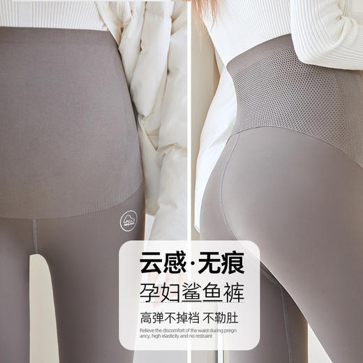 【孕妇装鲨鱼裤！云感无痕】春秋新款托腹裤，孕妇鲨鱼裤打底裤芭比裤，润肤裸感 ，舒适贴合，彰显魅力曲线，柔软顺滑。搭配任何上衣，打造时尚妈妈气质 商品图1