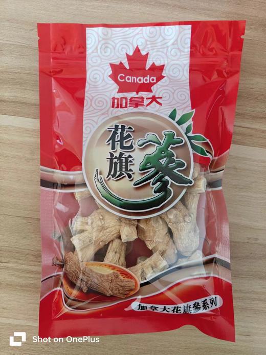 西洋参 泡头/粒头，每袋150g包装，每粒20g左右。一个地址买三送一！！ 商品图3