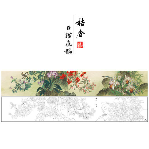 【大彩图】横幅工笔画长卷白描底稿临摹勾线花鸟线稿高清打印稿 HN05 商品图0