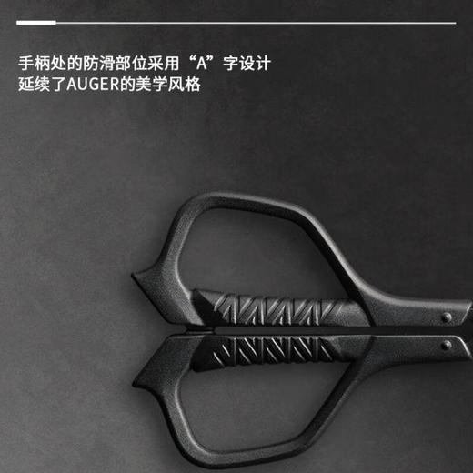 AUGER系列安全剪刀（HC-2303) 商品图2