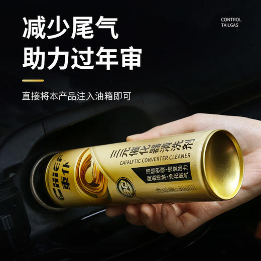 车仆金装三元催化清洗剂崔化洗剂免拆发动机内部除积碳氧传感器 商品图1