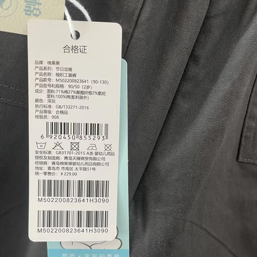 棉果果春季新品男童女童梭织工装裤M502200823641 商品图5