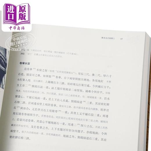 【中商原版】梁思成建筑经典（共两本） 港台艺术原版 梁思成 三联书店出版 商品图4