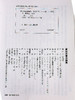 【绝版好书】《书写与书法论集》李郁周著，16开135页，1998年蕙风堂出版 商品缩略图10