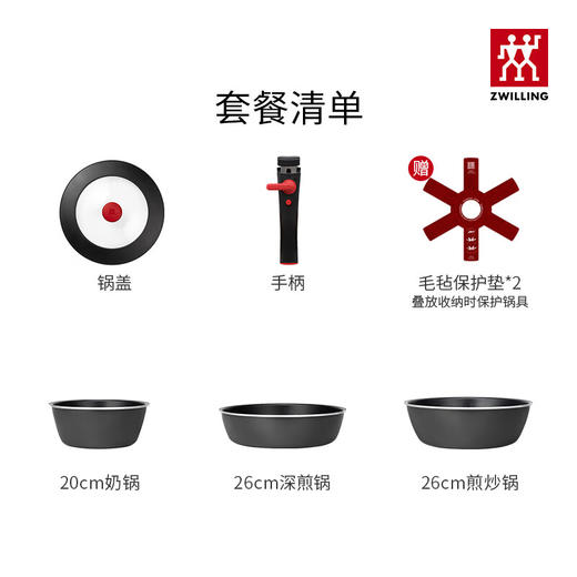 【家居】双立人可拆卸锅具组合(套娃锅) 商品图0