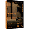 两美元过yi天 : 美国的福利与贫穷 商品缩略图0
