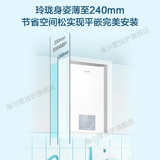 海尔（Haier）燃气壁挂炉天然气变频一级能效冷凝壁挂炉家用小体积锅炉采暖炉地暖暖气片供暖采暖洗浴两用Leader 新品26LD3板式换热_分段燃烧（50-180平） 商品图6