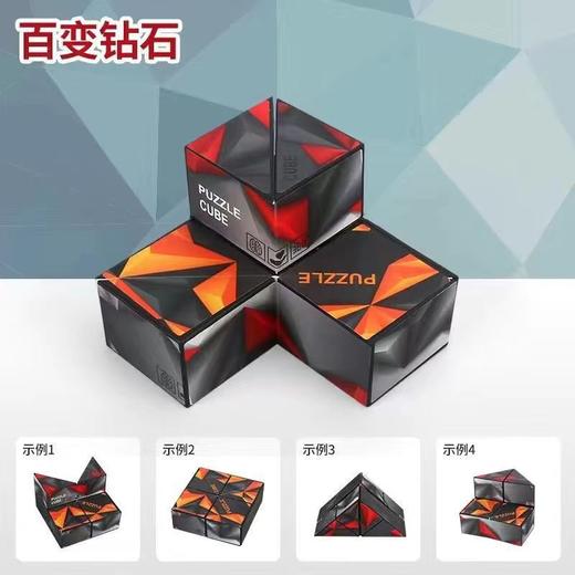 4岁+ 【解压宝贝！炫酷有趣】抖音同款百变无限3D立体几何魔方，解压儿童益智玩具，随意翻转 变出多种造型 边角圆润光滑 造型精巧 商品图7