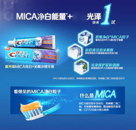 佳洁士3D炫白沁醒冰橙牙膏120克