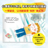 哭鼻子很丢脸吗+我生气了，可以摔东西吗：小孩成长不烦恼绘本系列 商品缩略图5