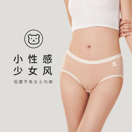 都市丽人基础系列棉磨毛木代尔系列中腰平角女士内裤LK35F5 商品图0