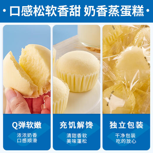 【清甜不上火！奶香蒸蛋糕】香甜软糯，营养丰富，面包蛋糕整箱营养早餐健康小零食充饥夜宵速食小吃休闲食品健康 商品图3