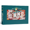 我等你纸雕书，精美礼盒 商品缩略图2