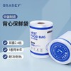 2卷共400枚！【Grarey背心式保鲜袋200枚】加厚双面2.4丝！‎承重好不易破损，食品级PE材质，‎可进冰箱和微波炉。买一次用半年~⁦ 商品缩略图1