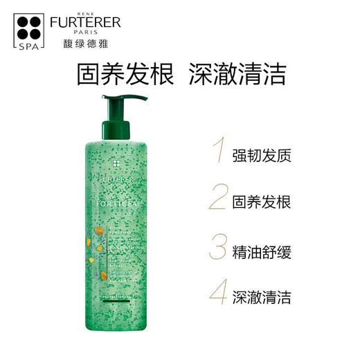 馥绿德雅（RENE FURTERER）赋活焕能控油洗发露600ml(控油强韧 清爽无硅油 防断掉发)法国 商品图6