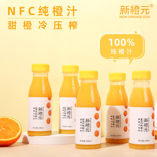新橙元NFC纯橙汁248ml 商品图2