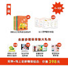 春节不发货-儿童时代图画书（2024年升级版）（2024年1-12月） 商品缩略图3
