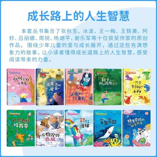 中国当代获奖儿童文学作家书系第三辑全套10册JST一二年级小学课外书籍注音版 商品图2