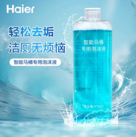 海尔智能马桶一体机HK50泡沫盾