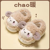 【俏皮可爱棉拖鞋！萌趣可爱】岁1跟2婴幼儿3幼儿，男女婴幼宝宝棉冬季加绒拖鞋包防滑，冬日添暖意，柔软舒适。防滑设计，安心奔跑lm 商品缩略图0