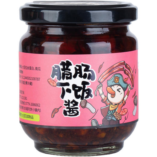 【鲜甜咸辣下饭香！广式腊肠拌饭酱】肥瘦相间下饭菜拌饭酱学生调味酱香辣味广式腊肠酱健康 商品图3