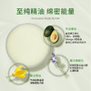 牛油果身体滋润膏|公平贸易*Avocado body moisturizer|Fair-trade 商品缩略图1