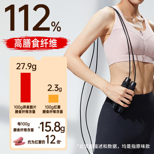 【高纤非油炸！荞麦脆锅巴】不单独添加蔗糖高饱腹 粗粮谷物 酥脆可口 荞麦脆锅巴海苔麻辣味 健康休闲零食 口口嘎嘣脆 健康 商品图3