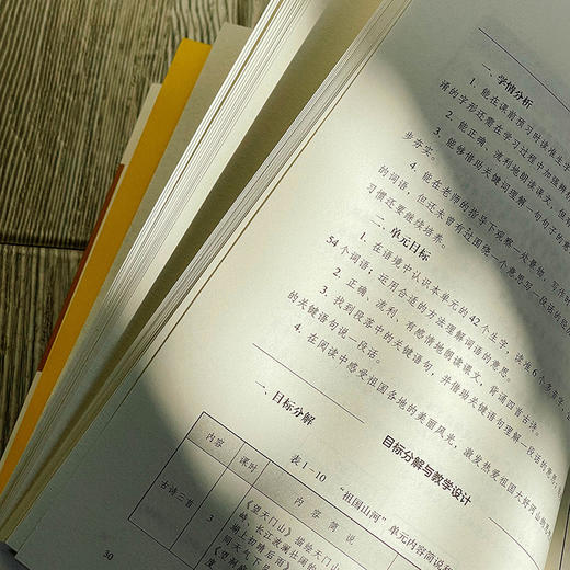 实践型学科课程设计与实施 陈文芳主编 课程治理新范式丛书 商品图10