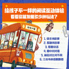 别让小兔开巴士！（全3册） 商品缩略图5